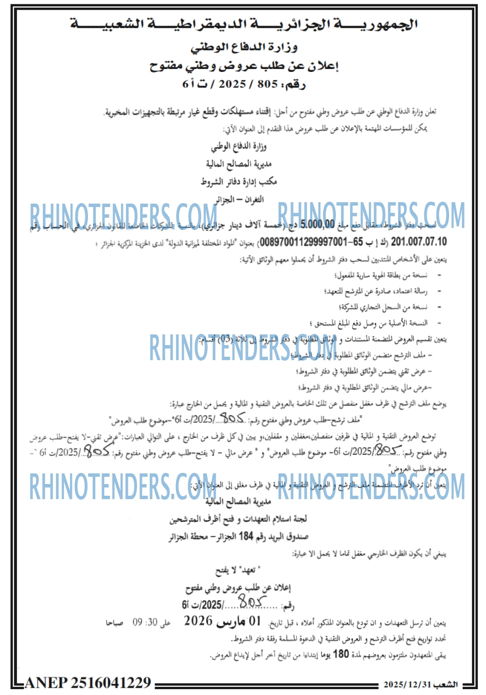 الشعب