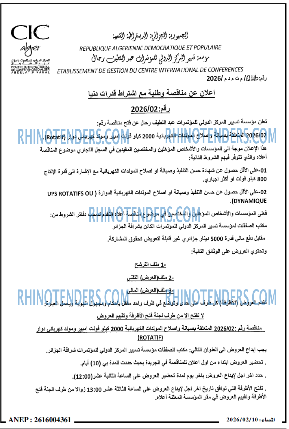 المساء