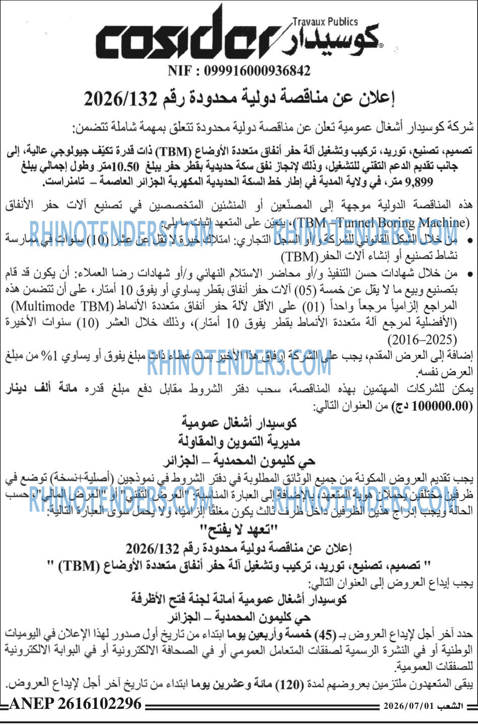 الشعب