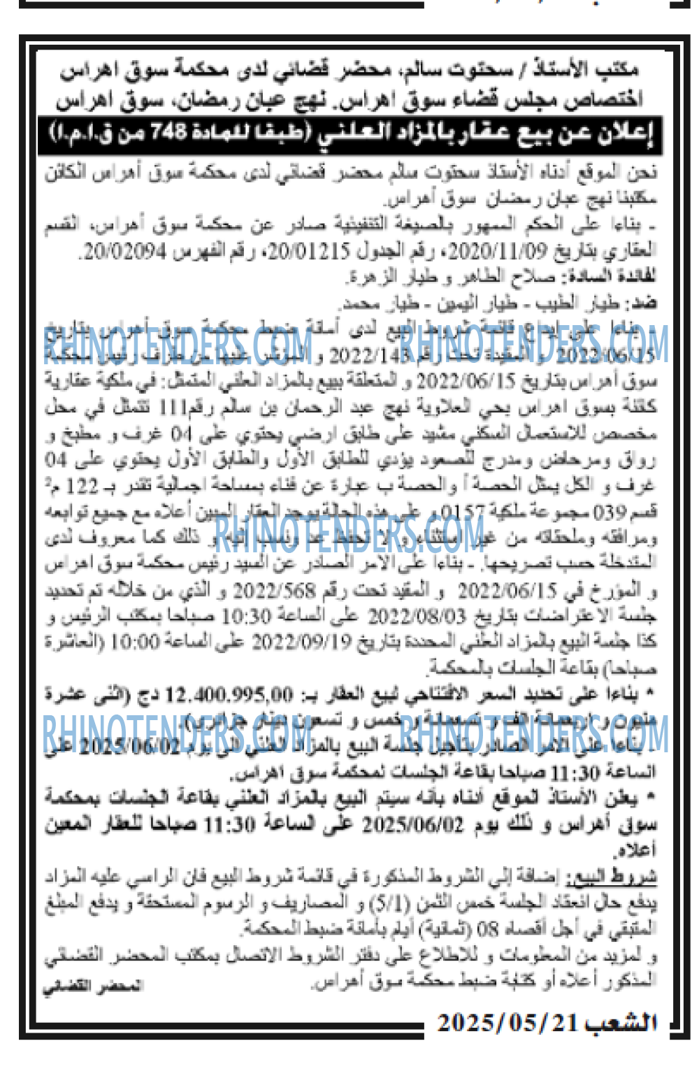 Echourouk