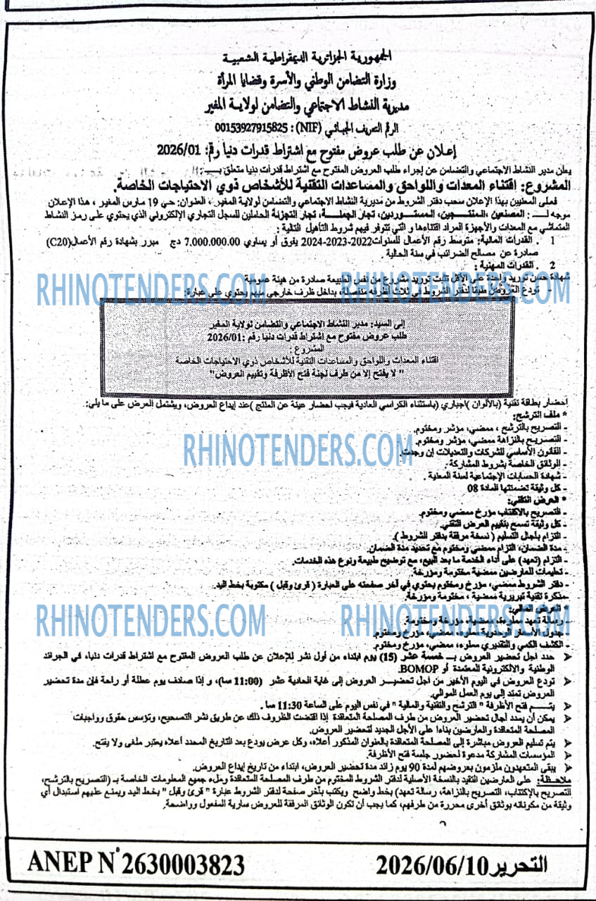 التحرير