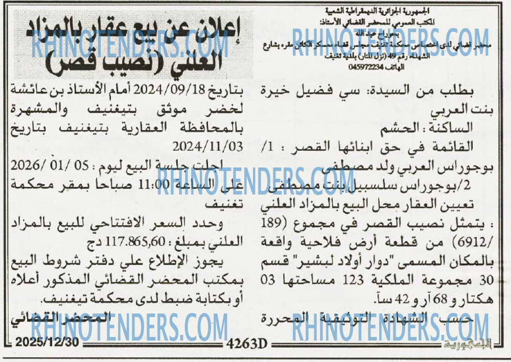 الجمهورية
