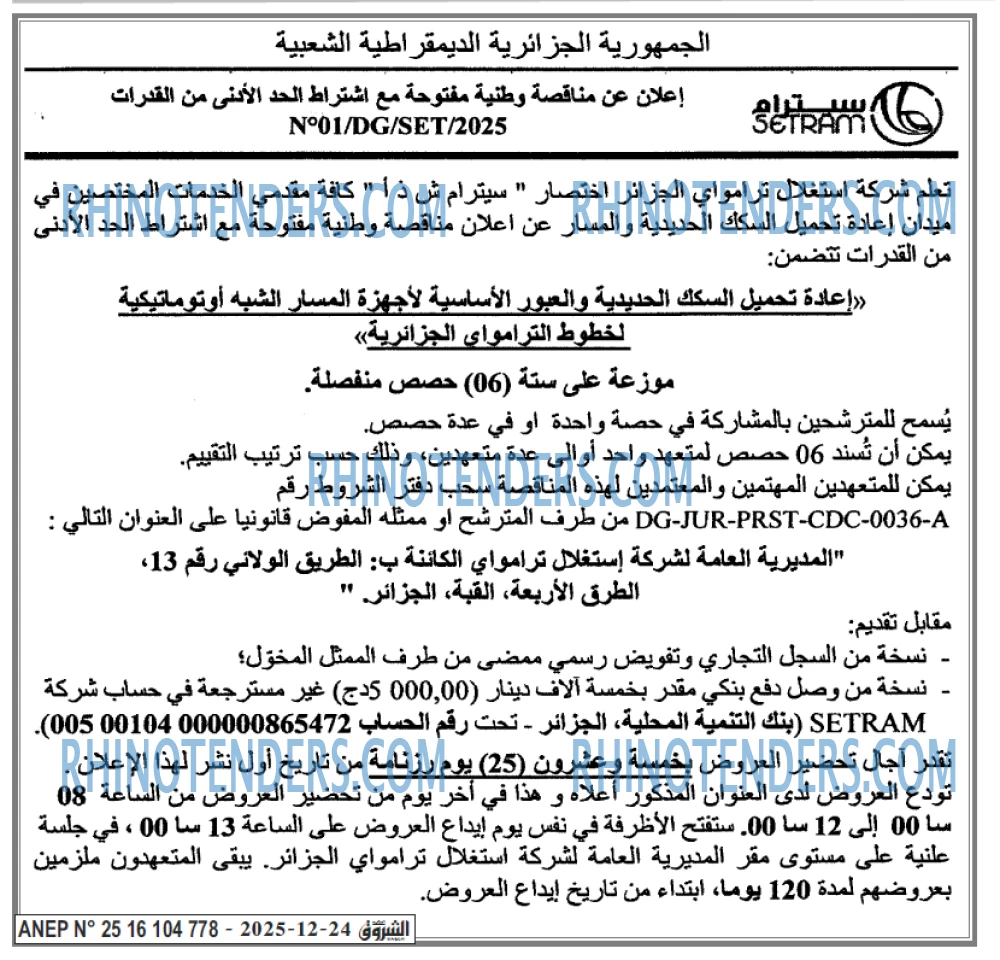 الشروق