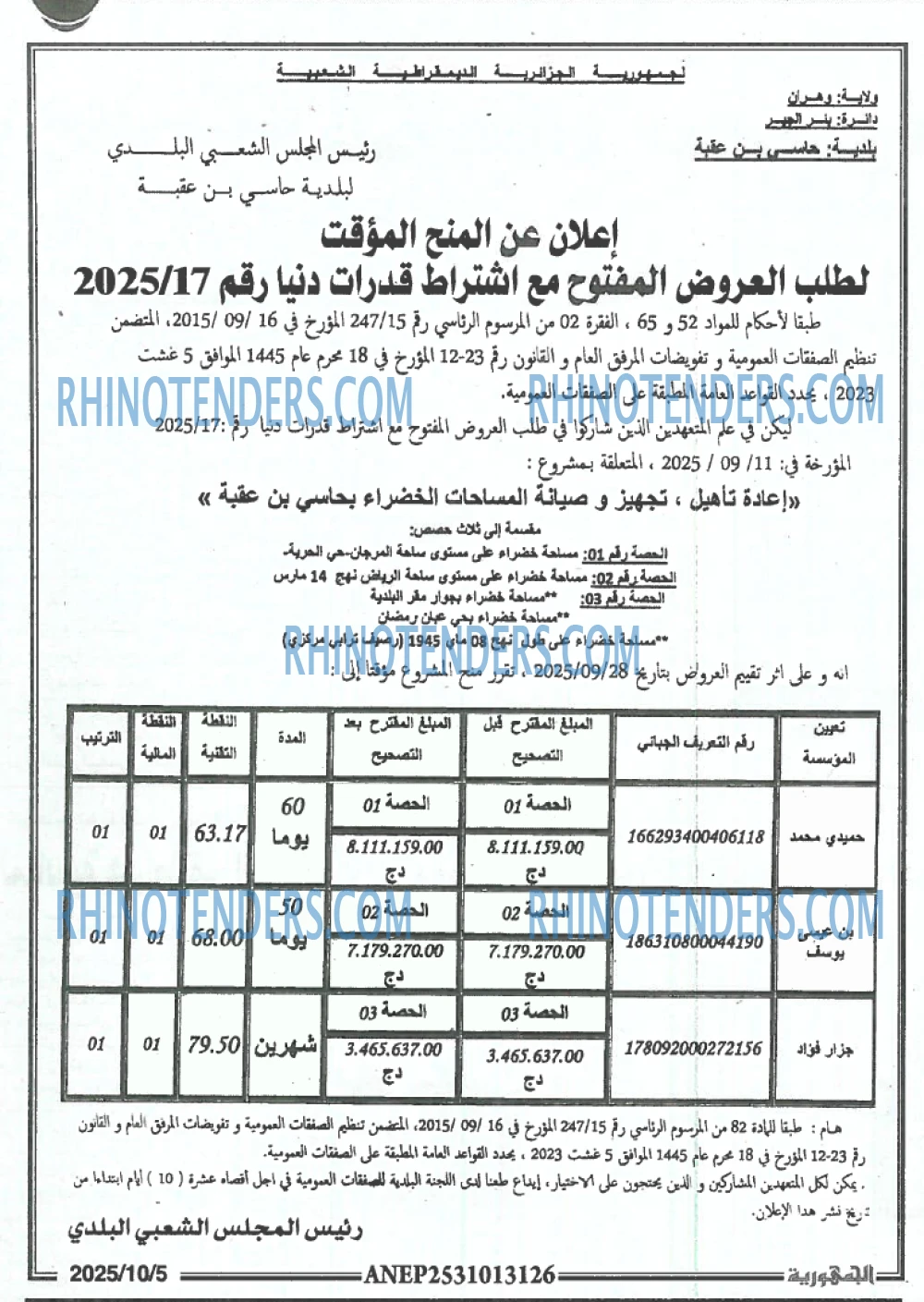 الجمهورية