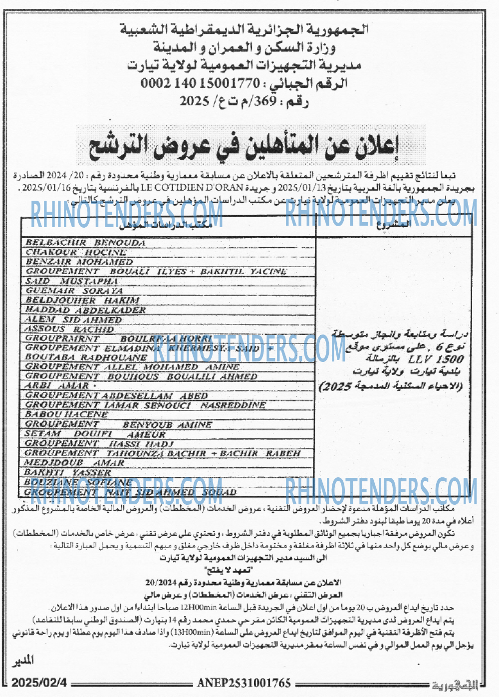 الجمهورية