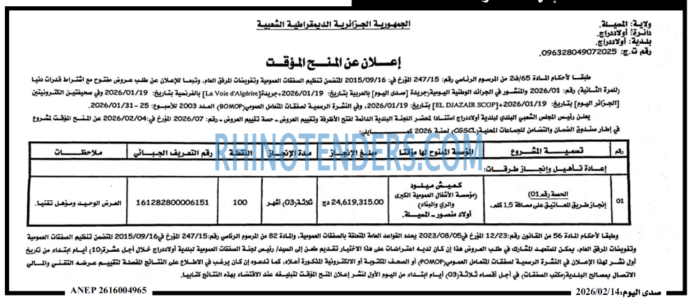 صدى اليوم