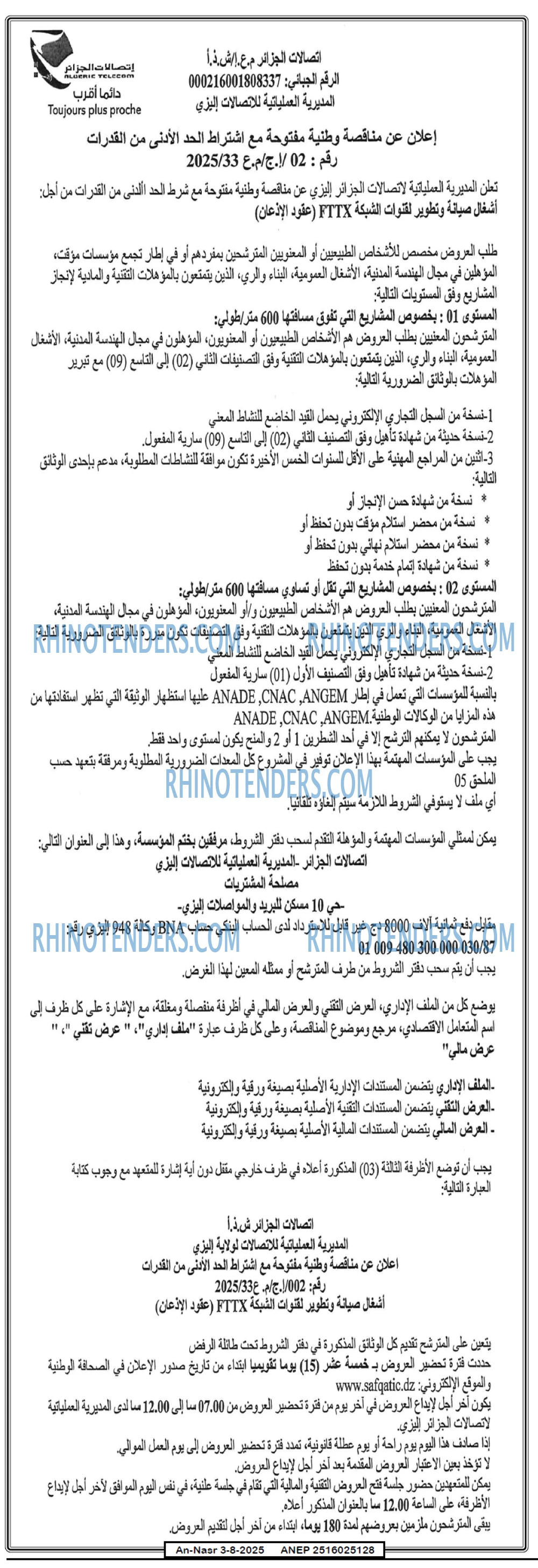 LA NATION ARABE