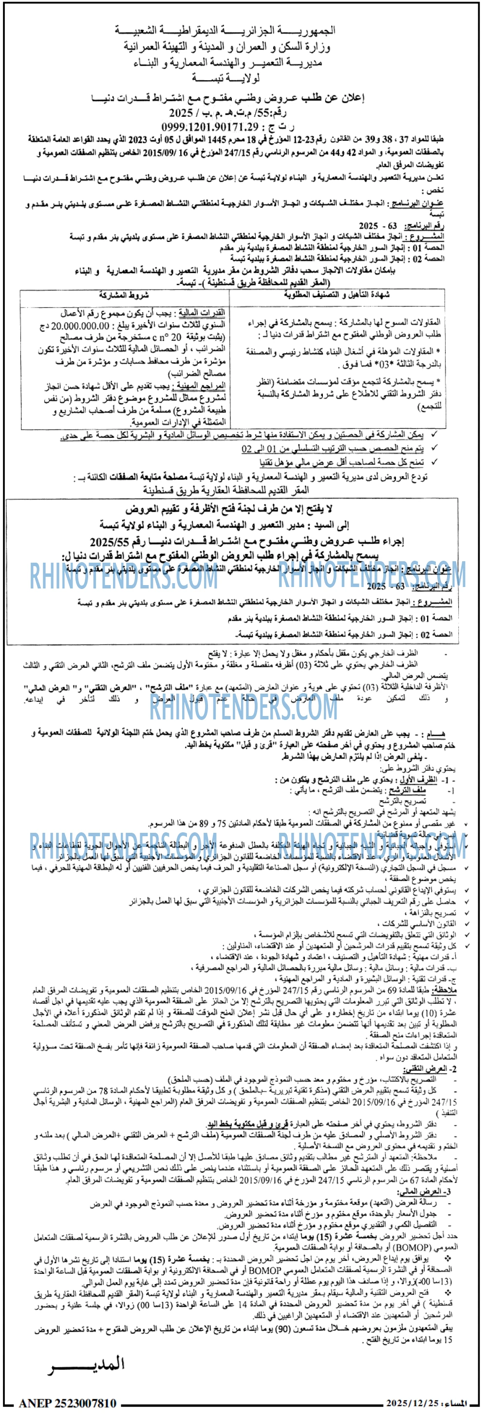 المساء