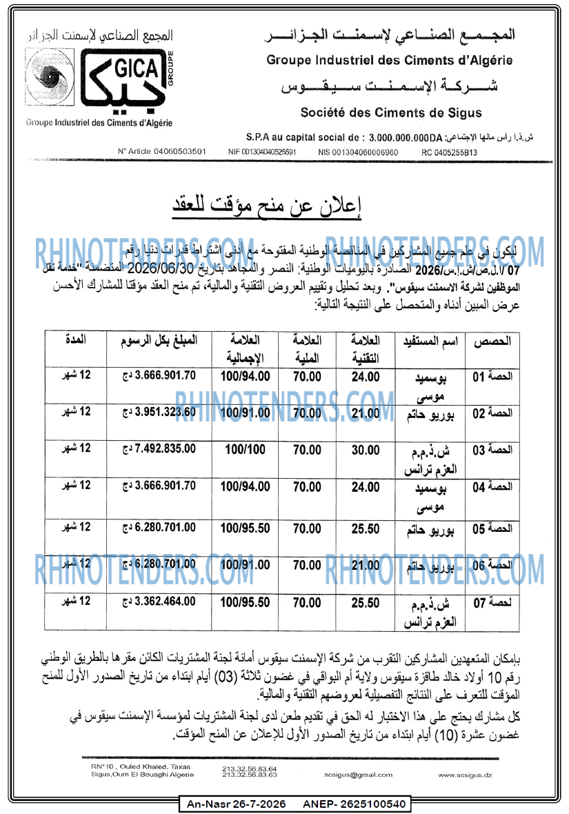 AN-NASR