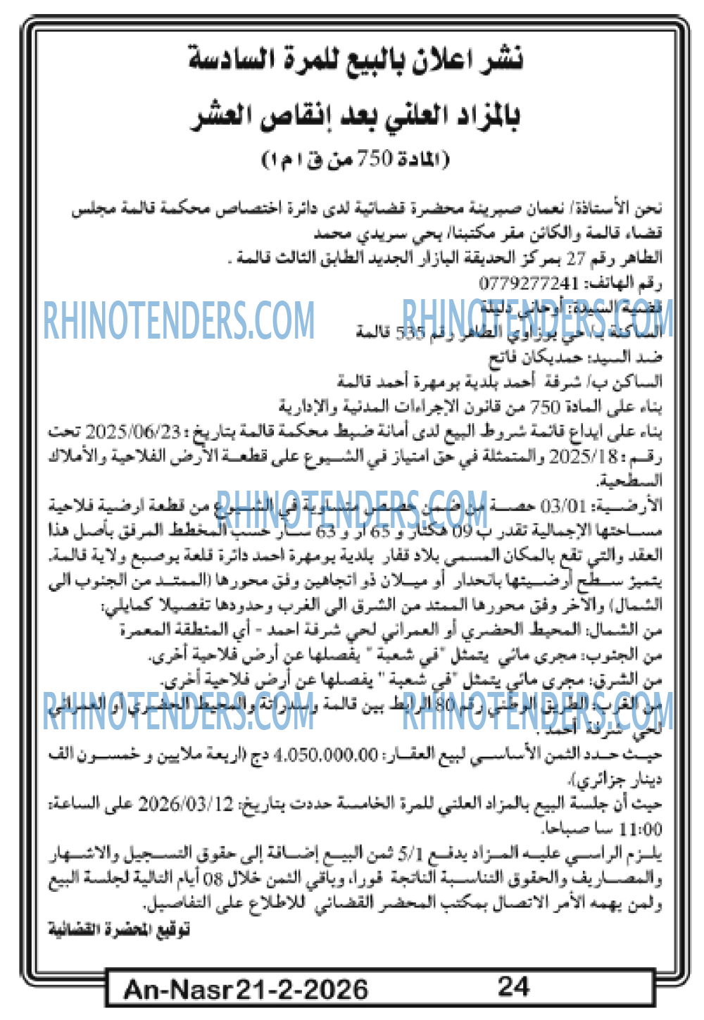 AN-NASR