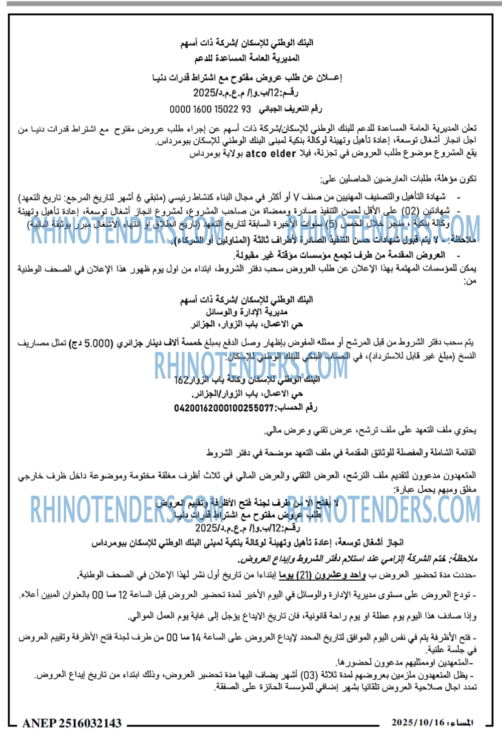 المساء