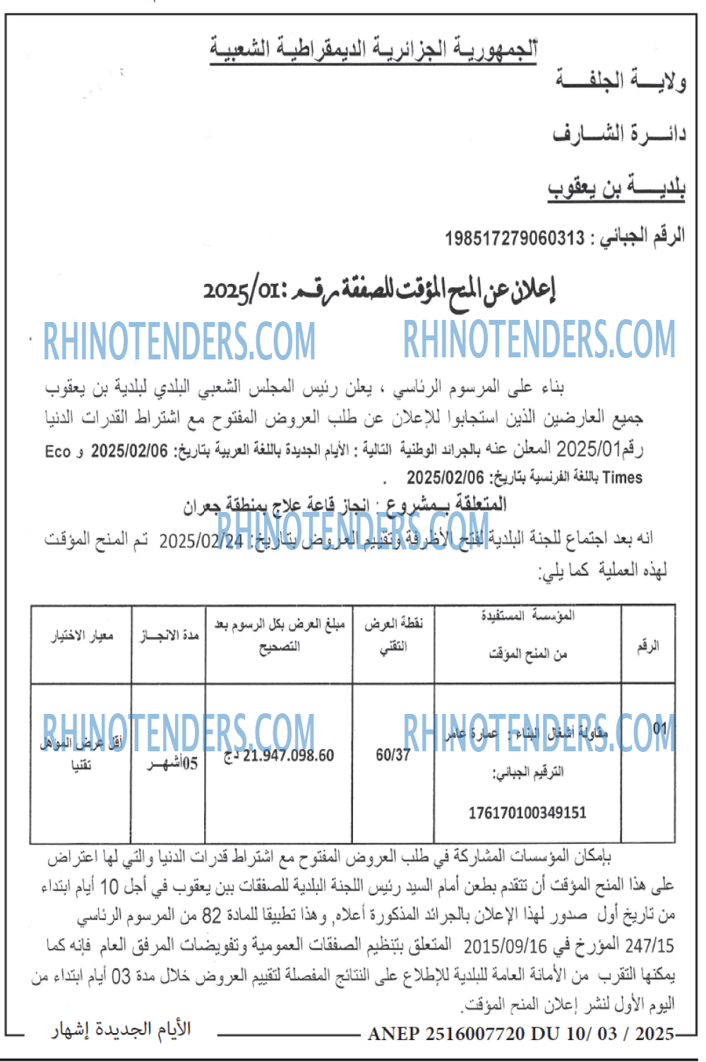الايام