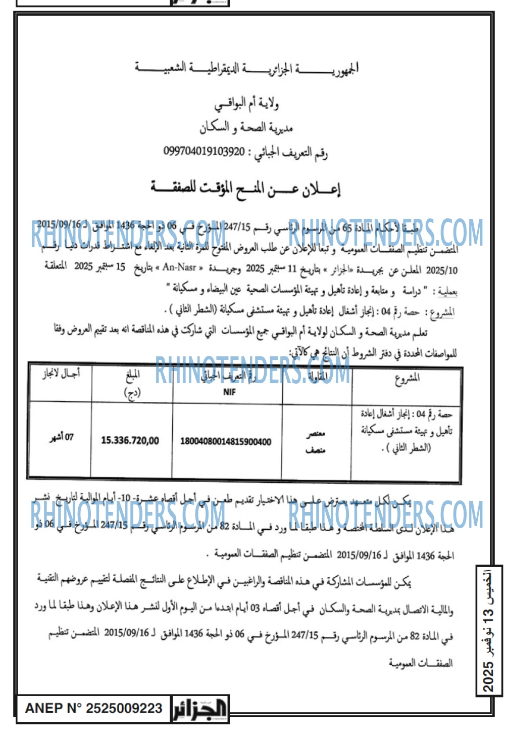 AN-NASR