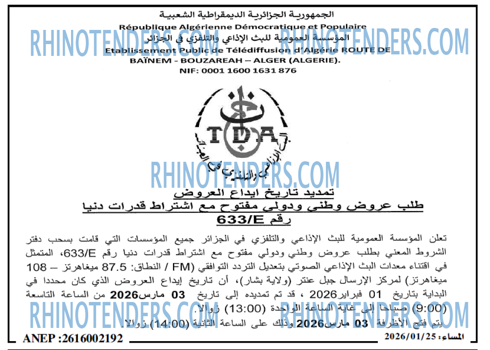 المساء