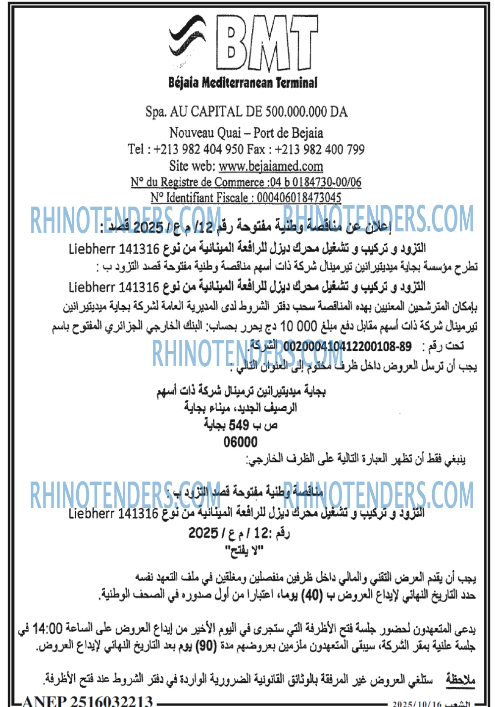 الشعب
