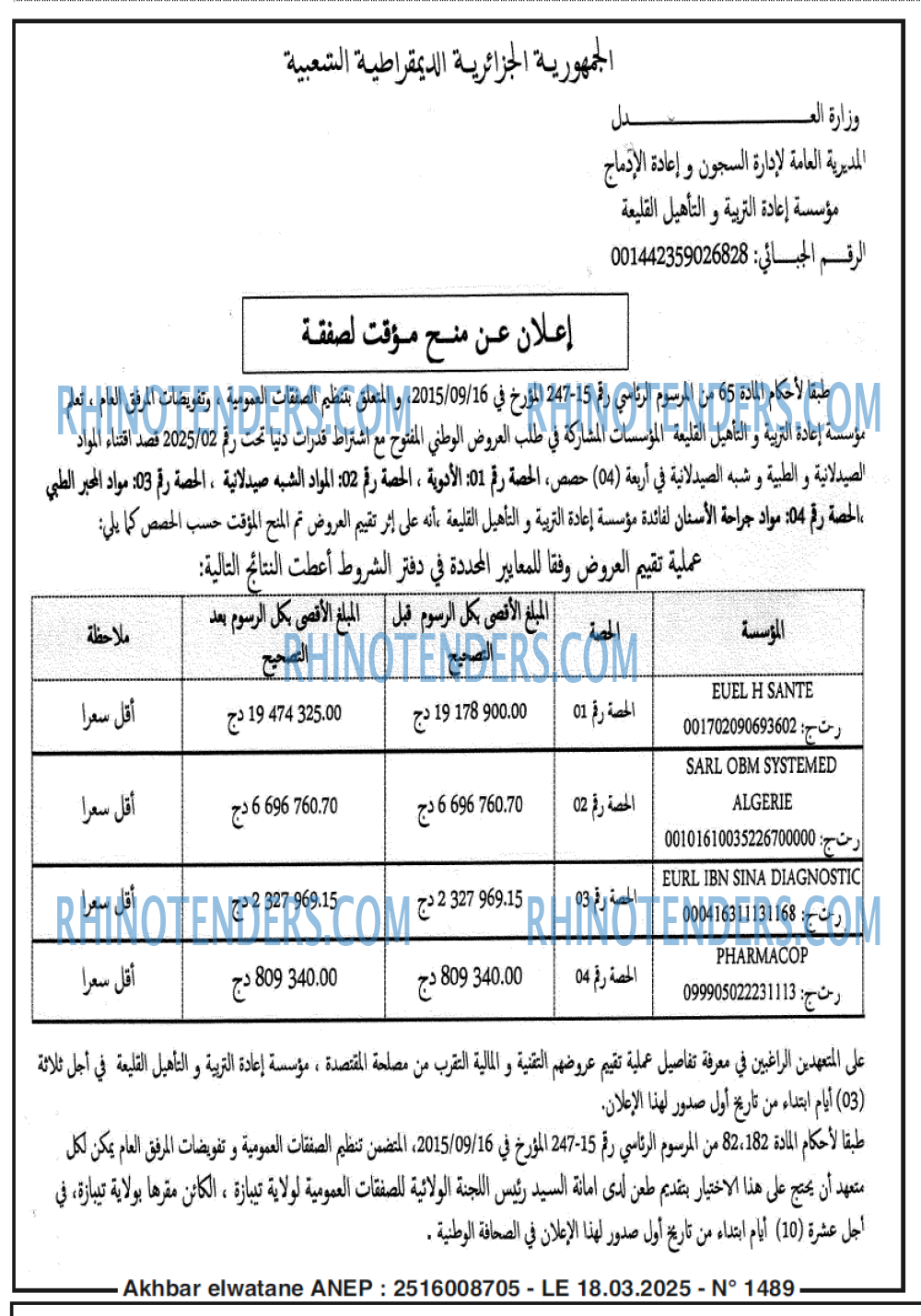 Akhbar Lwatan