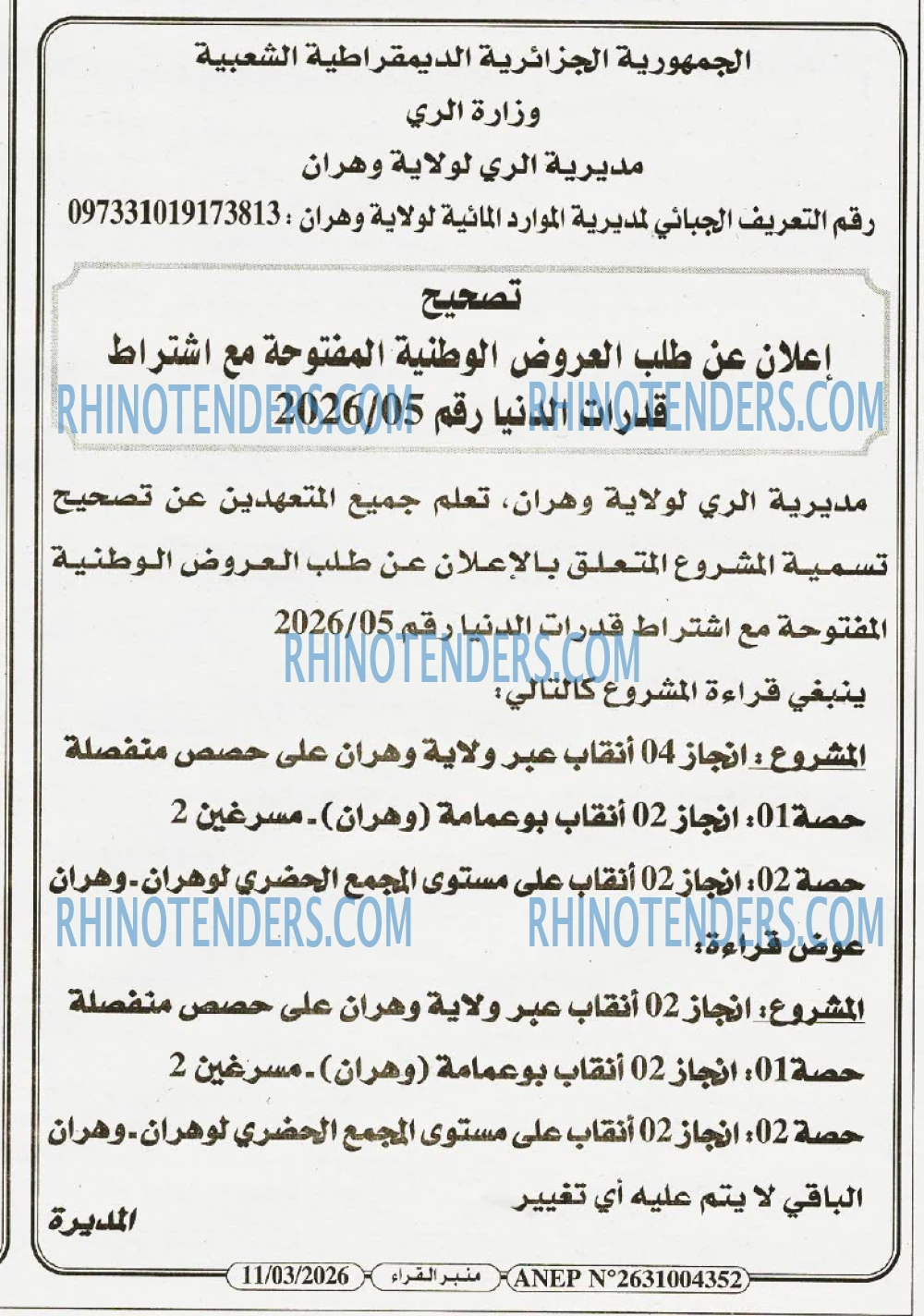 منبر القراء