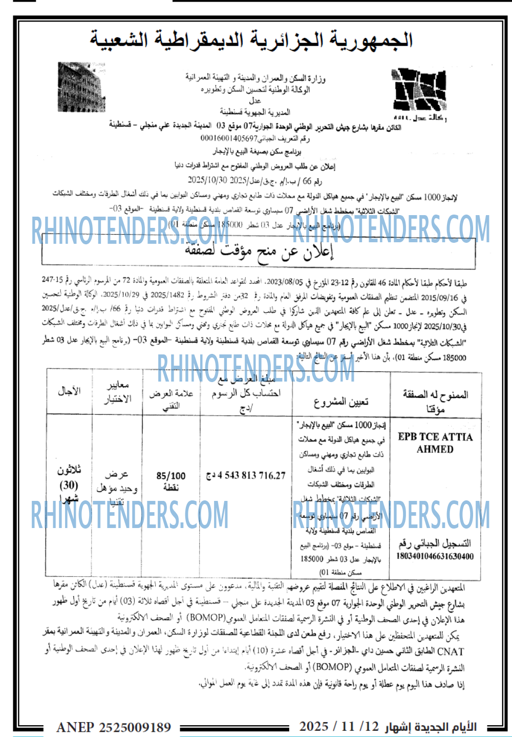 الايام