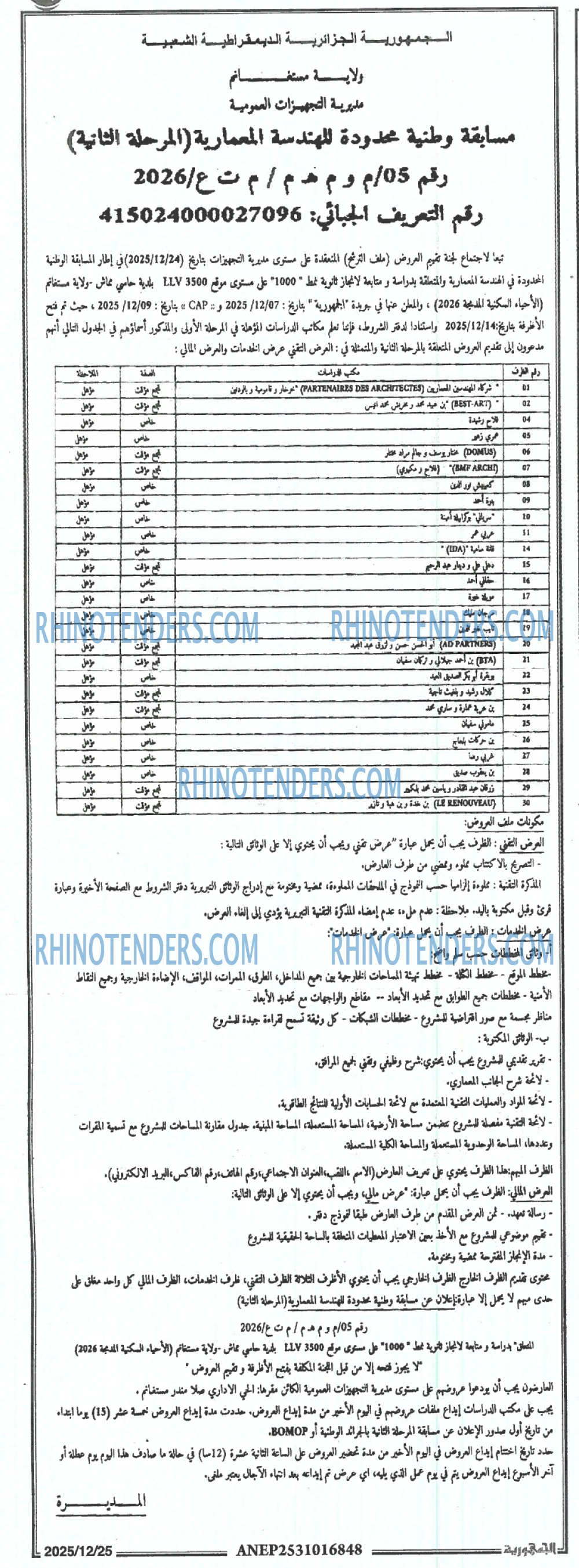 الجمهورية