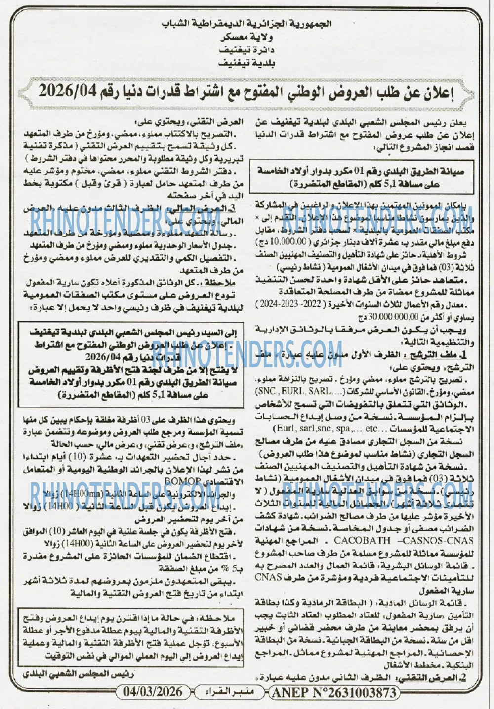 منبر القراء