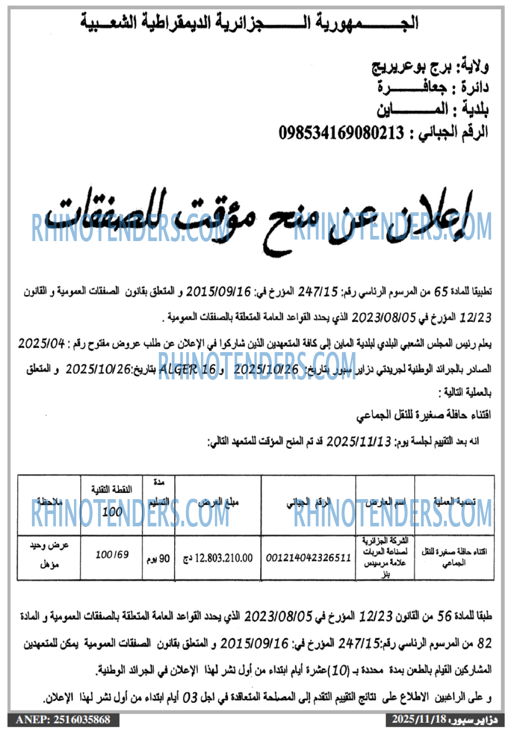 Dzair Sport