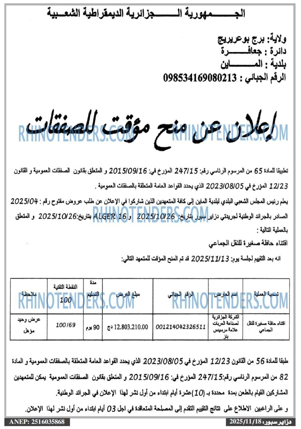 Dzair Sport