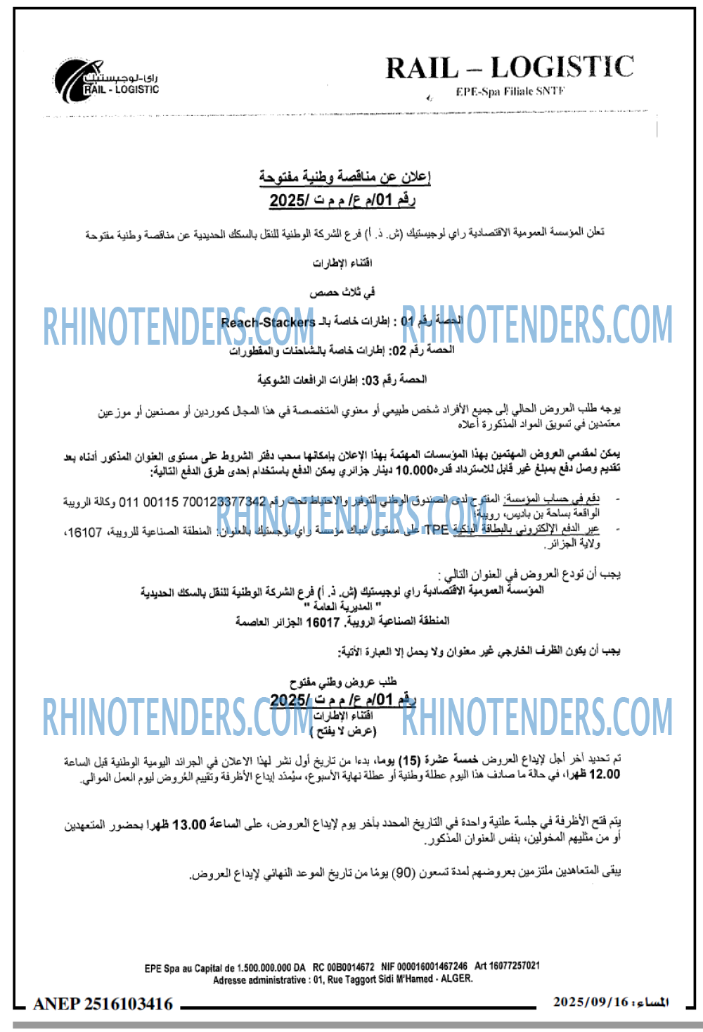 المساء