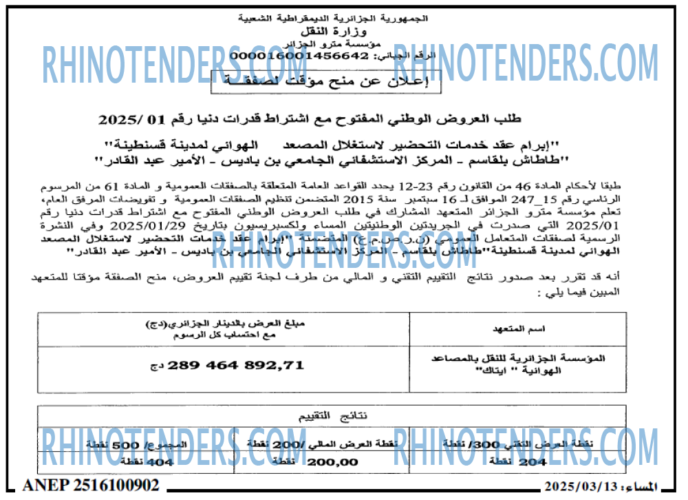 المساء
