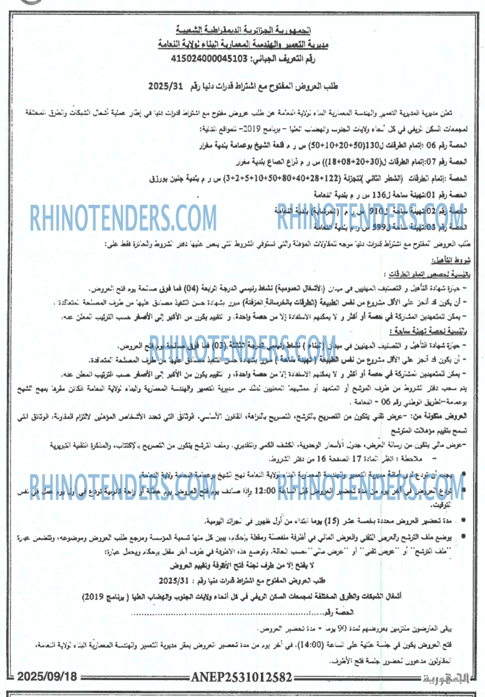 الجمهورية