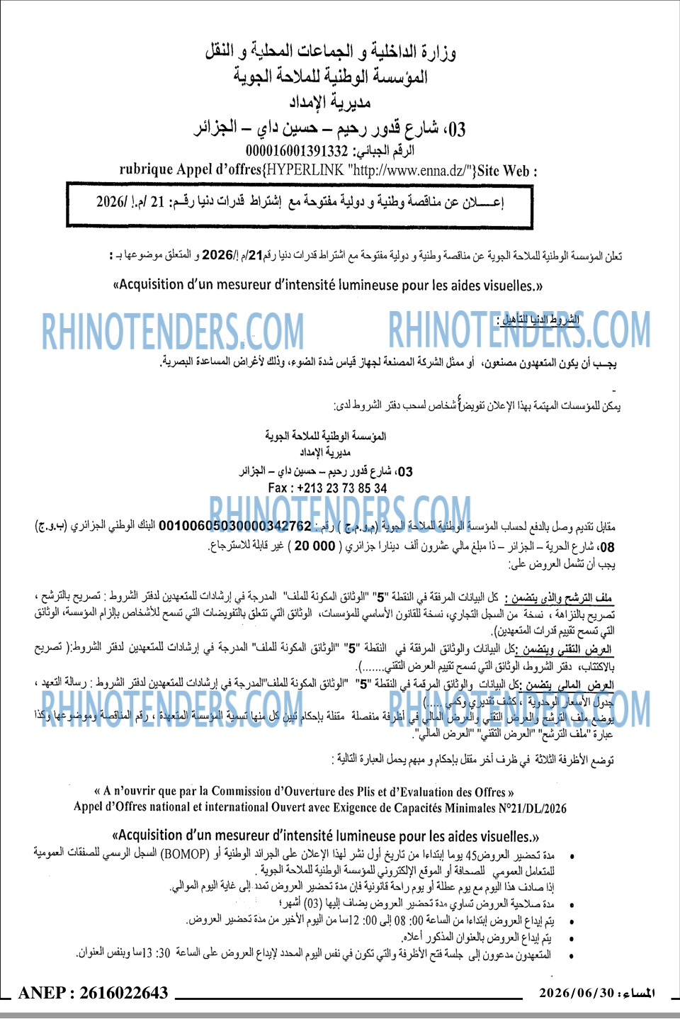 المساء