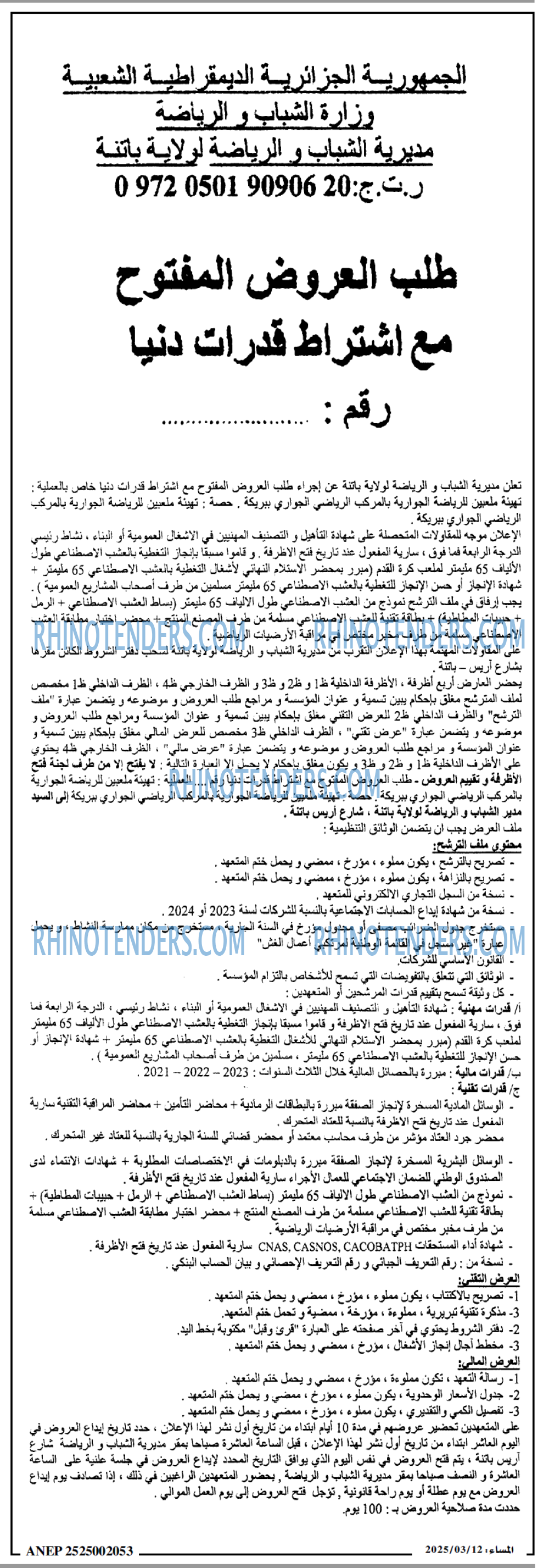 المساء