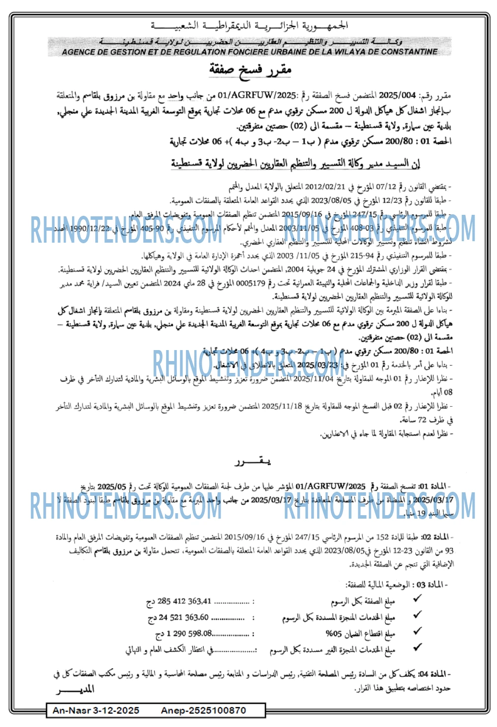AN-NASR