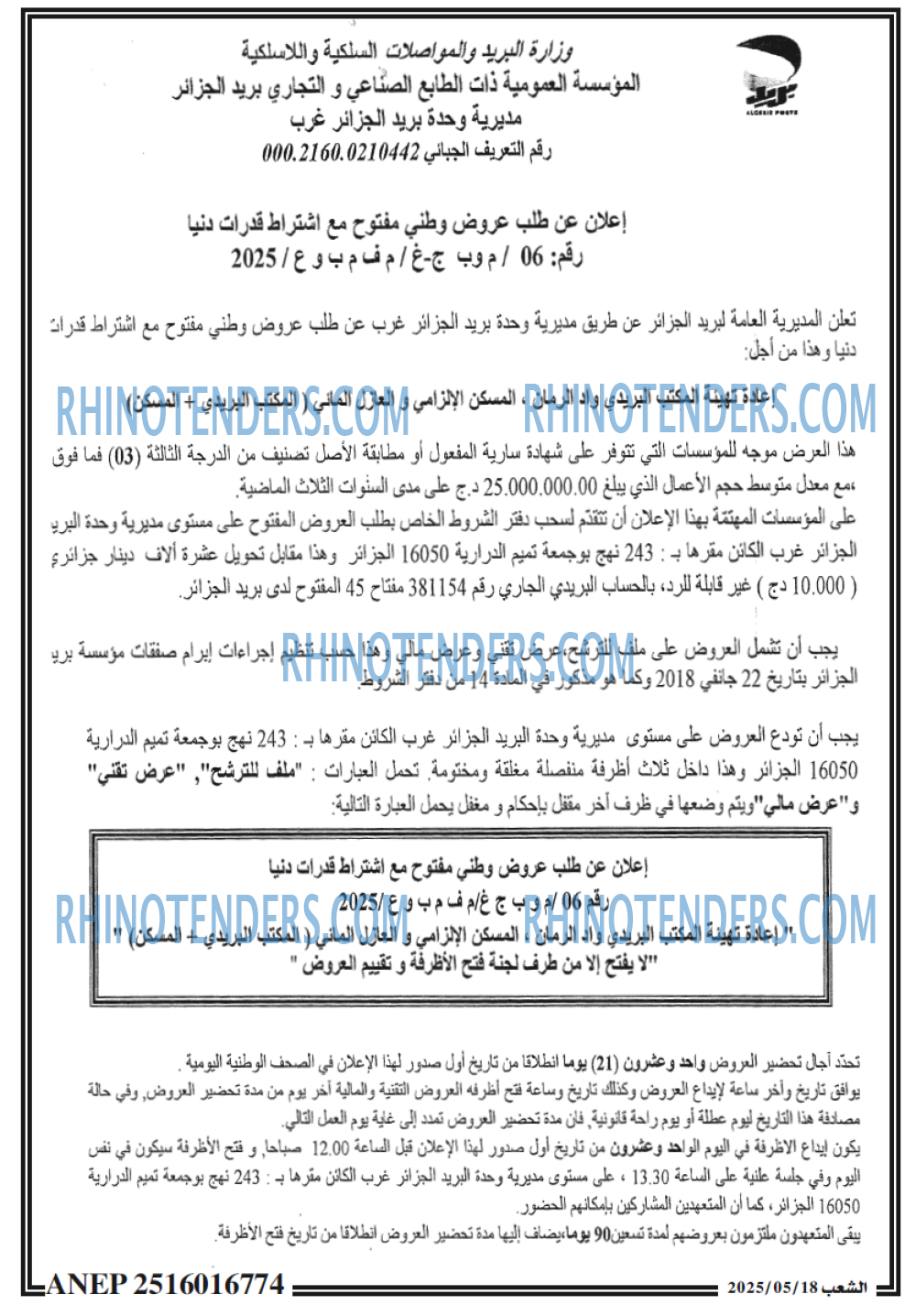 الشعب