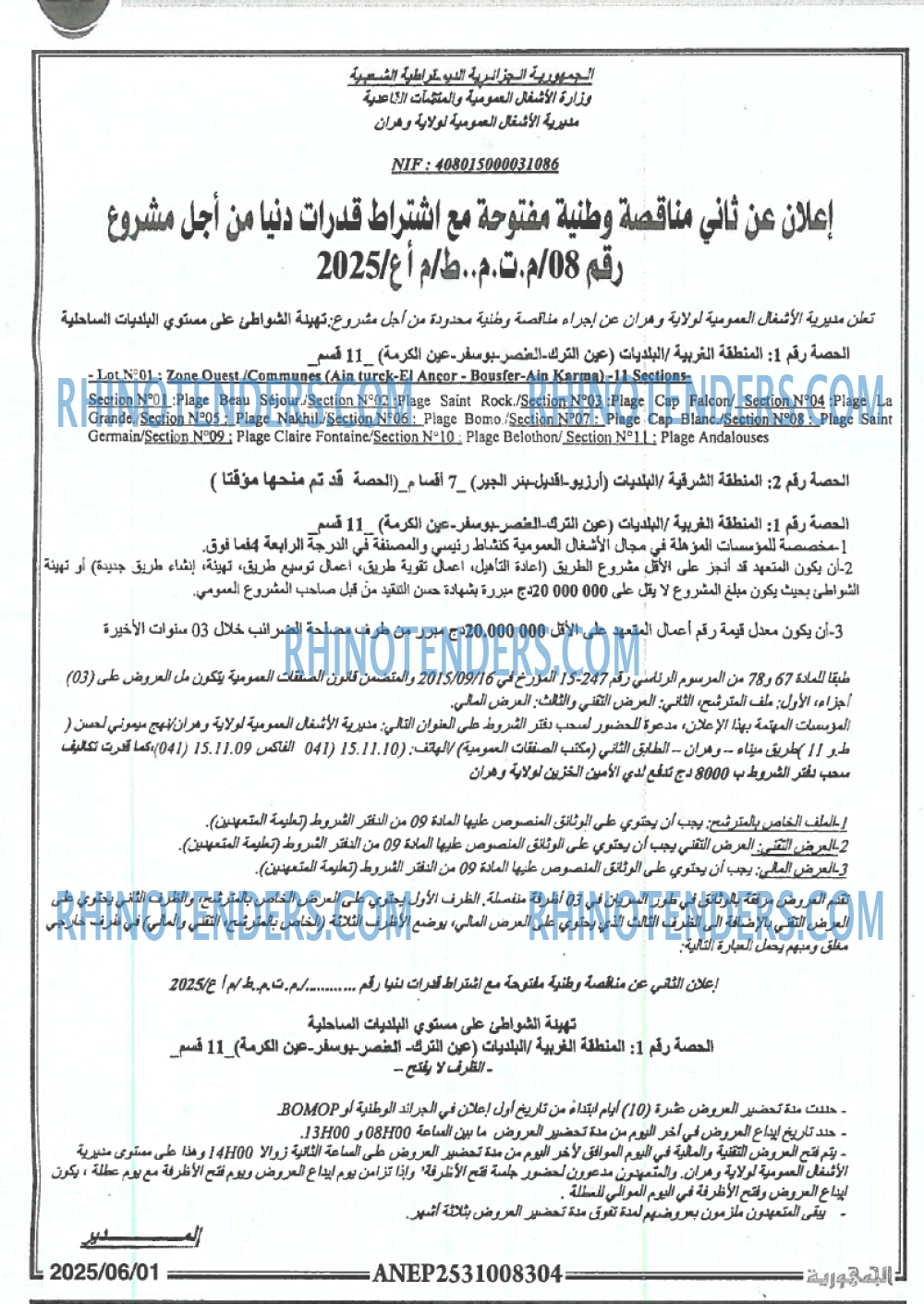 EL KHABAR