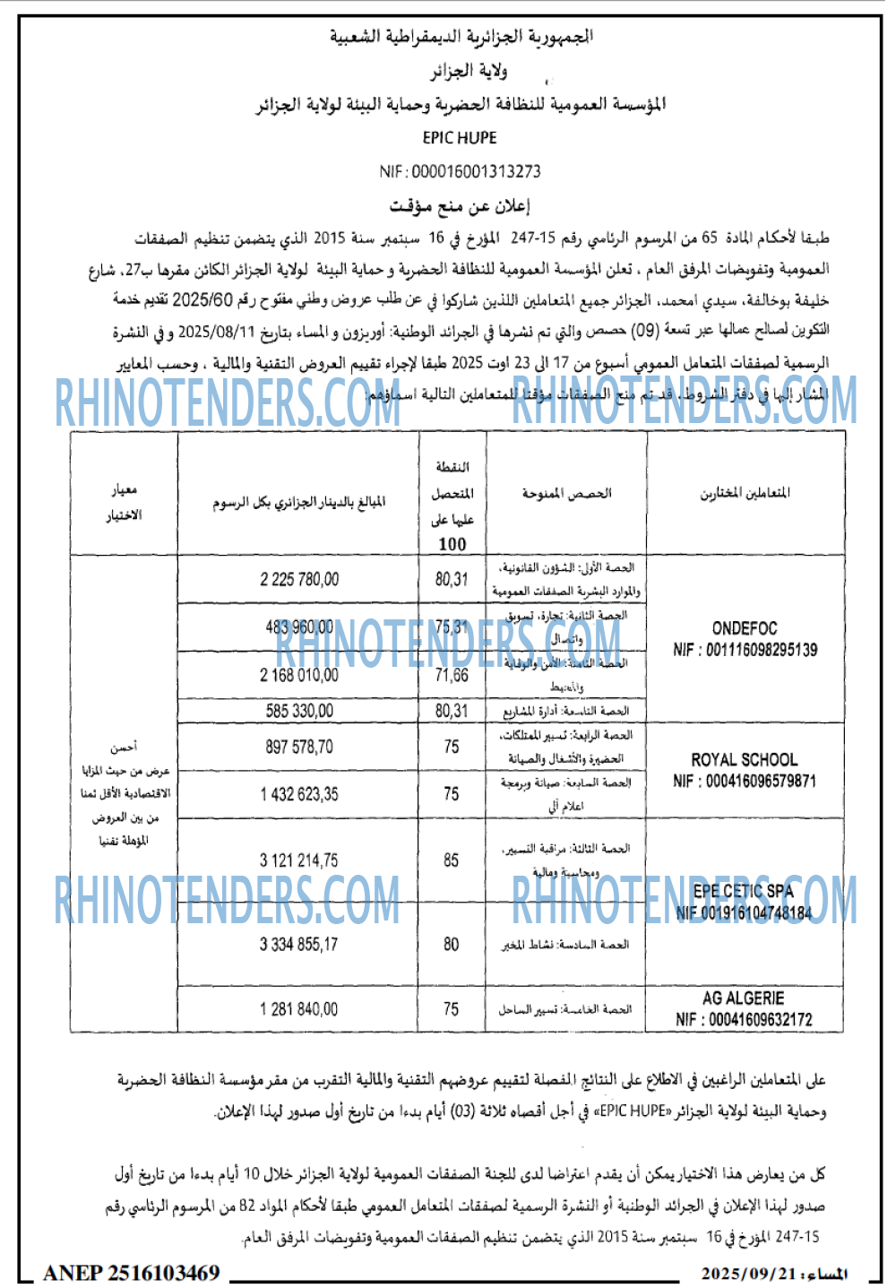المساء