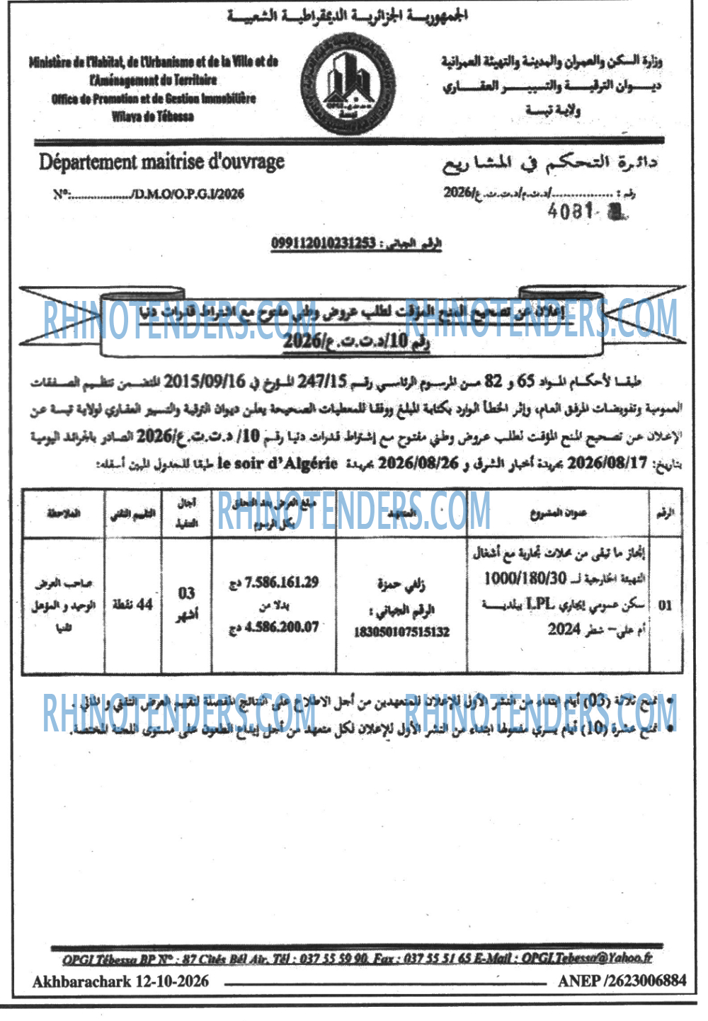 اخبار الشرق
