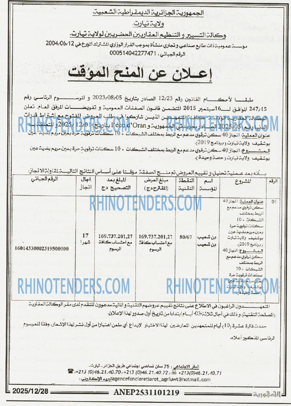 الجمهورية