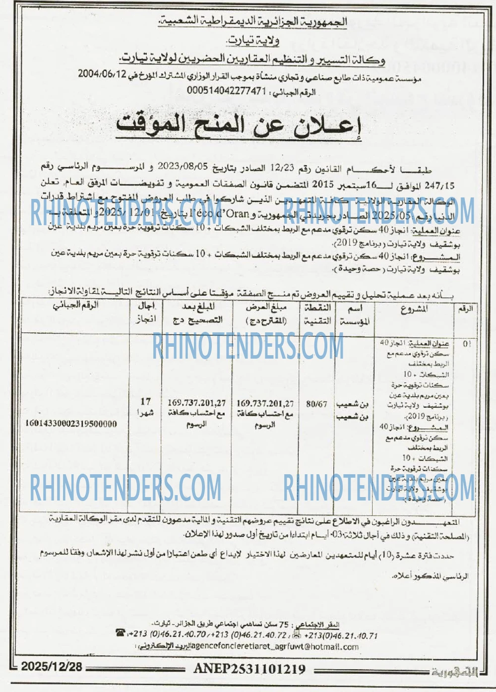 الجمهورية