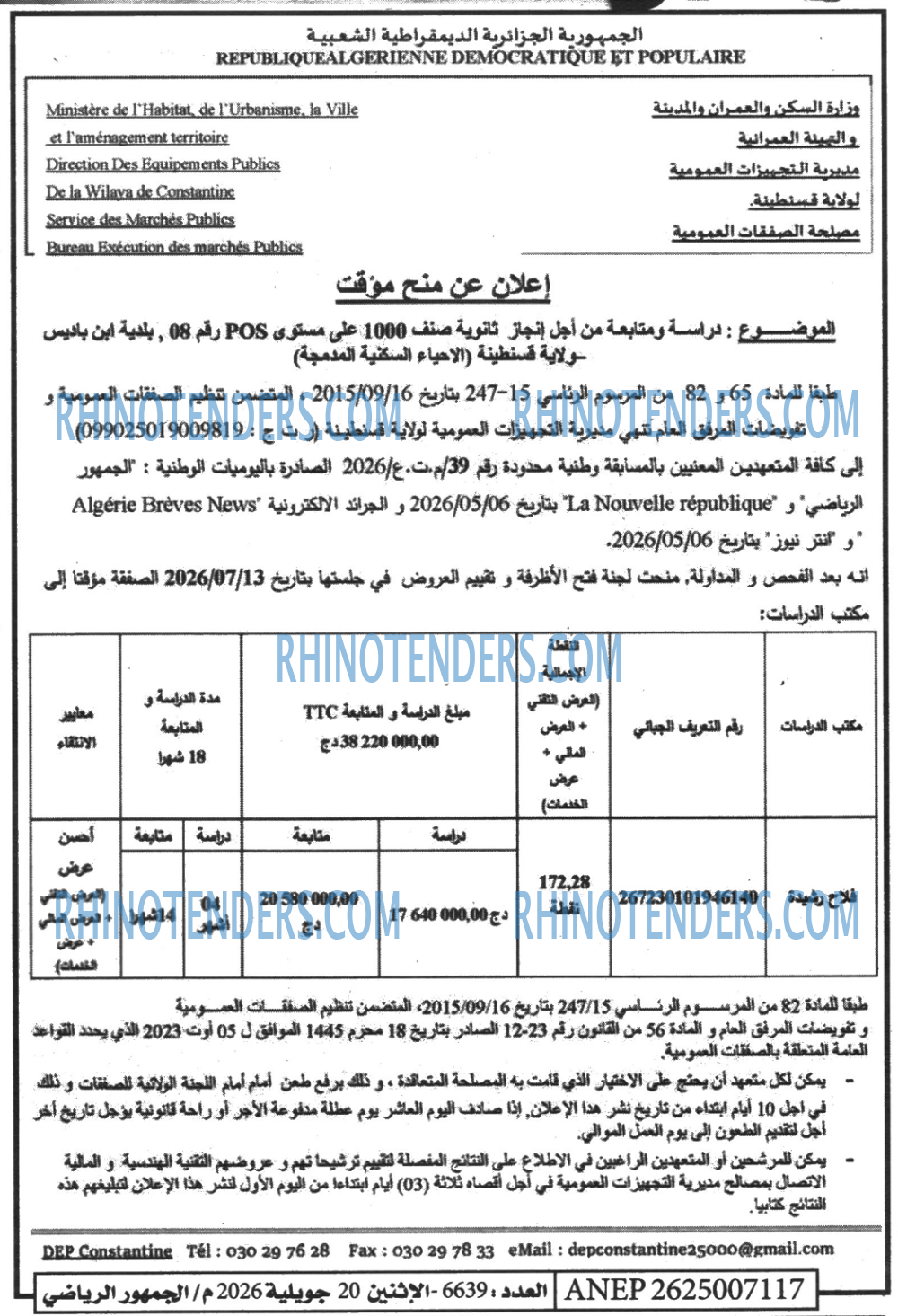EL JOUMHOUR RIYADI