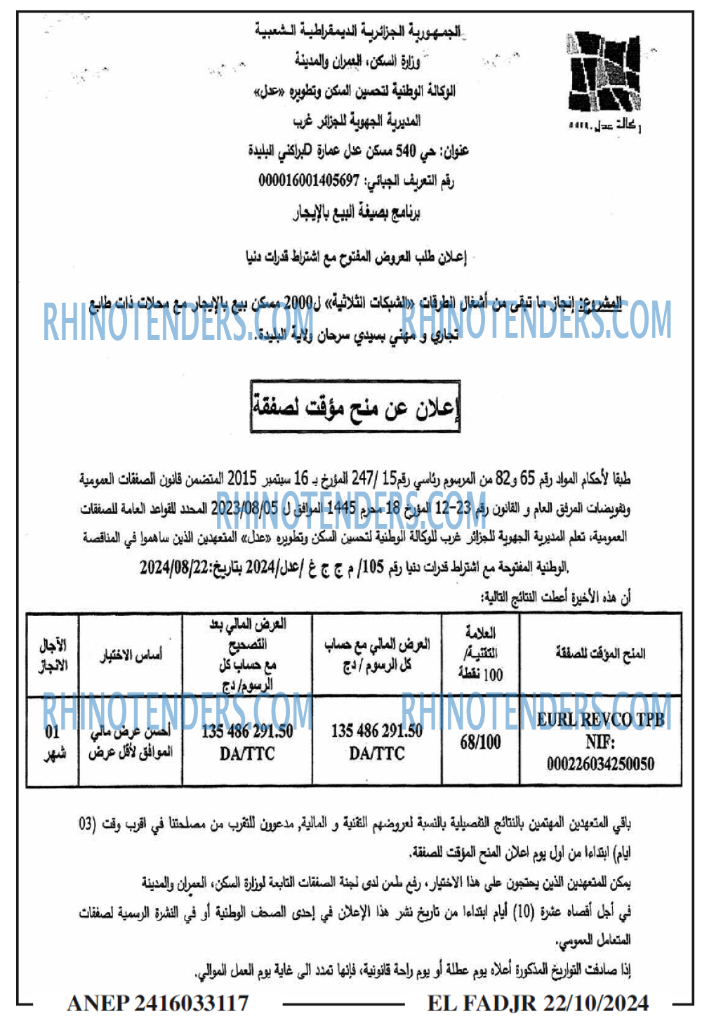 الفجر