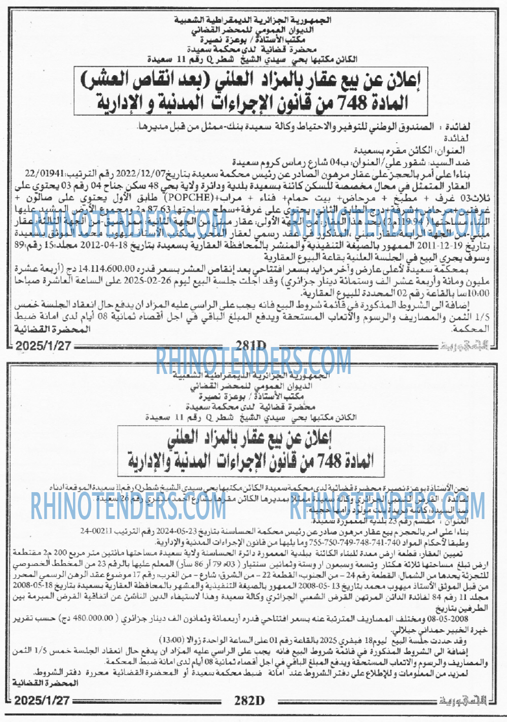 الجمهورية