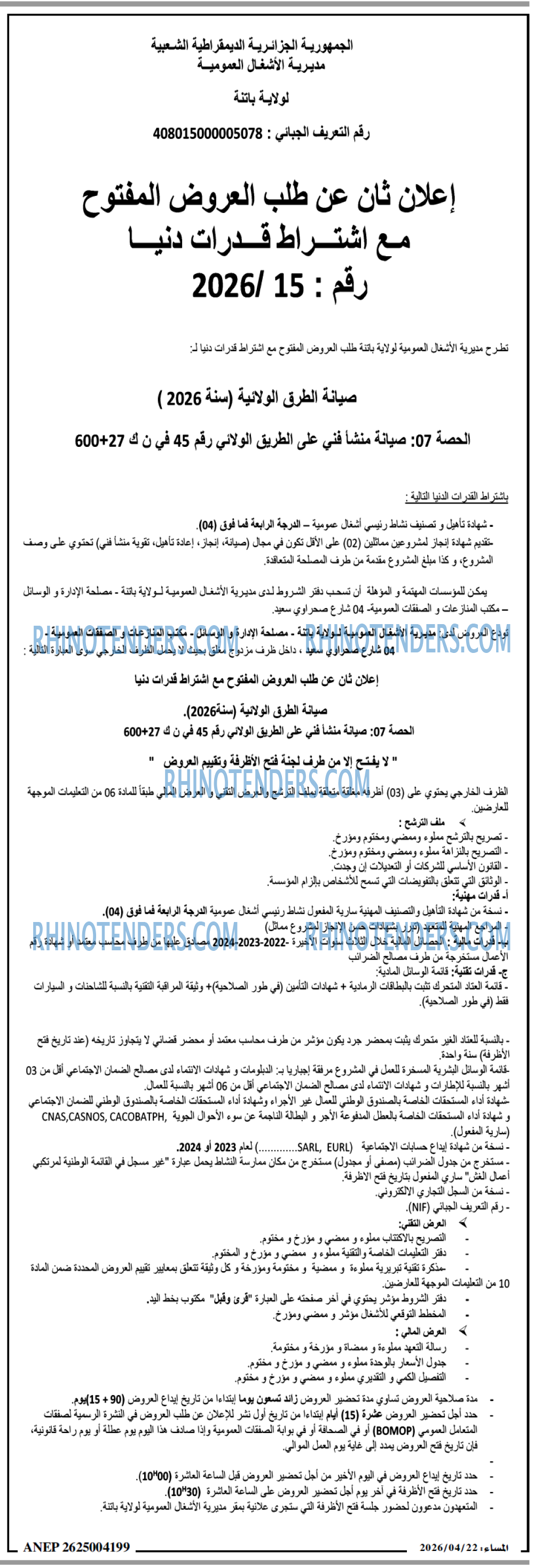 المساء