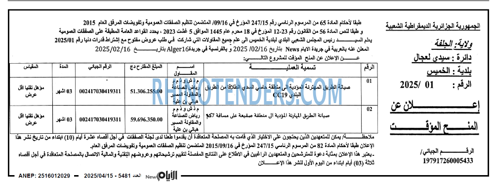 الايام
