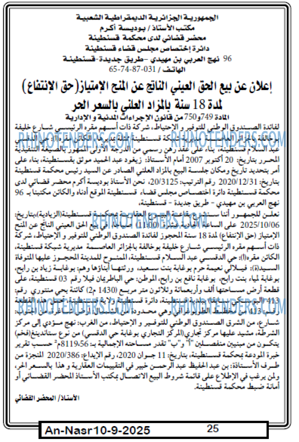 AN-NASR