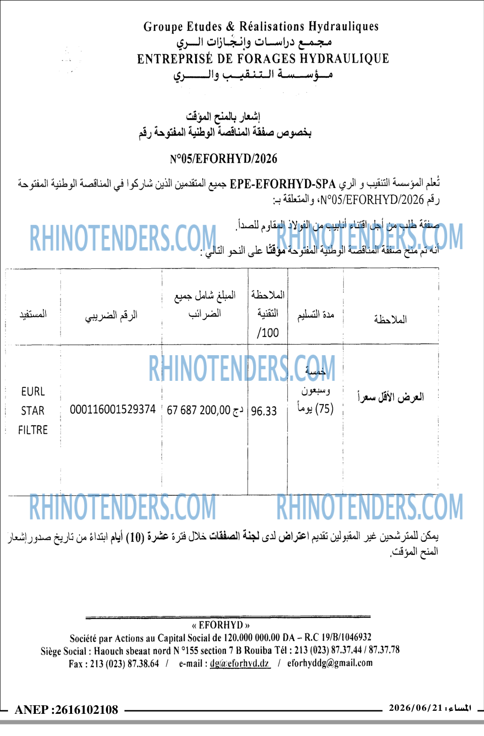 المساء