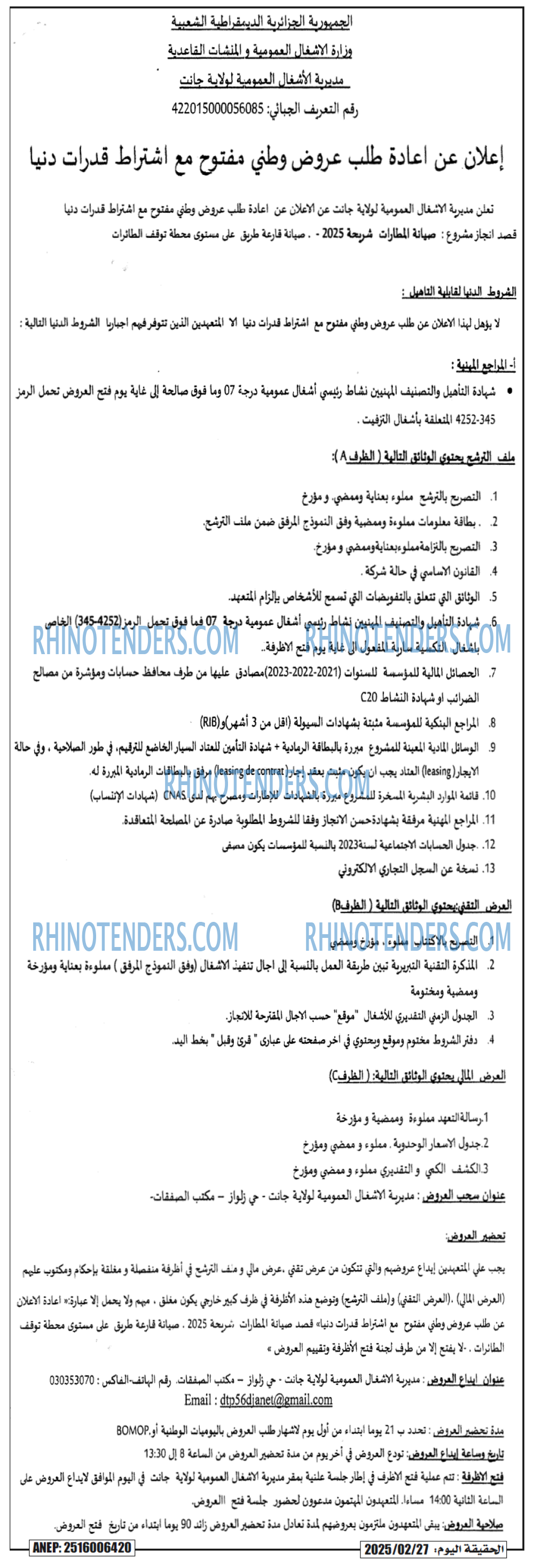 الحرية