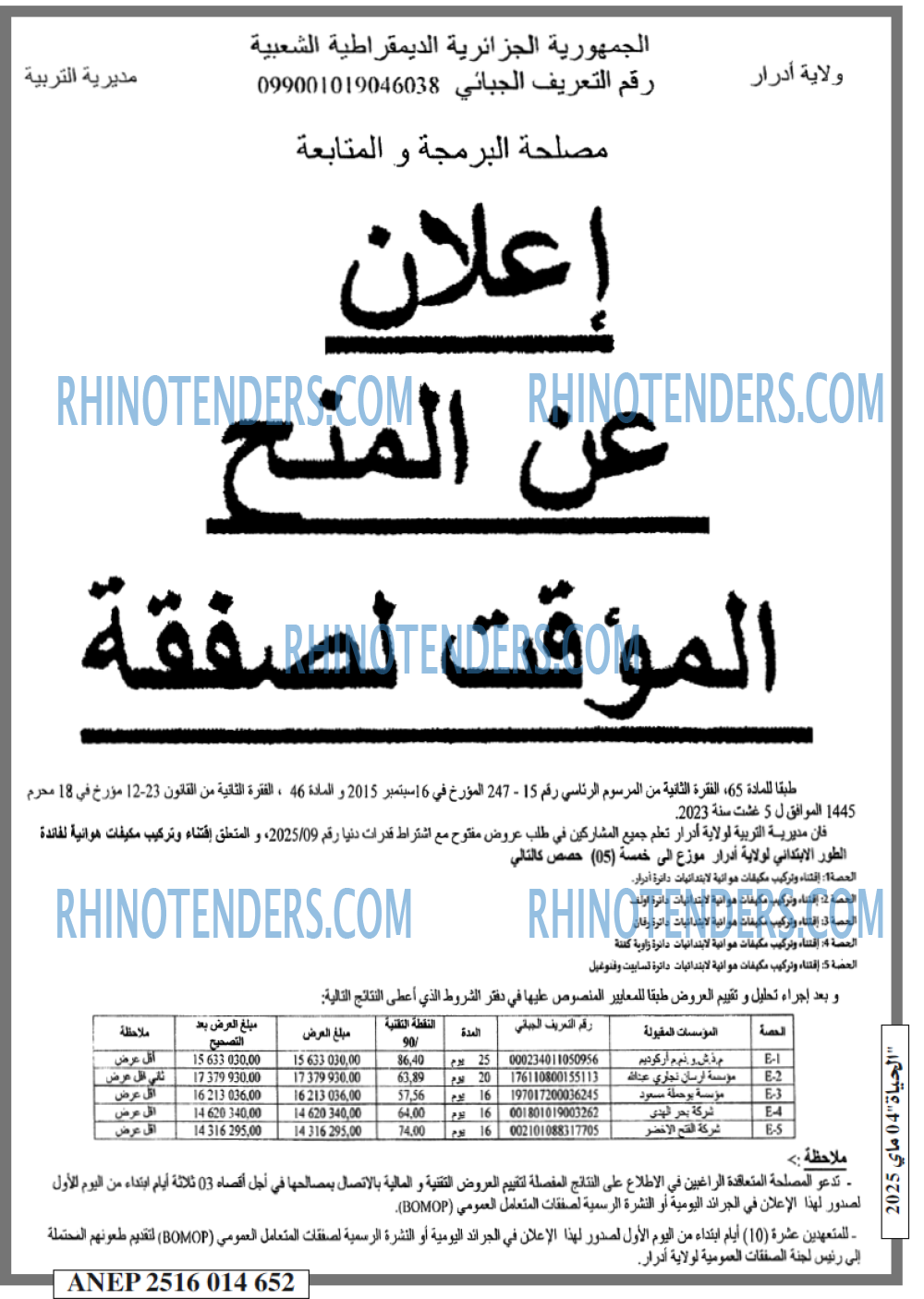 EL KHABAR