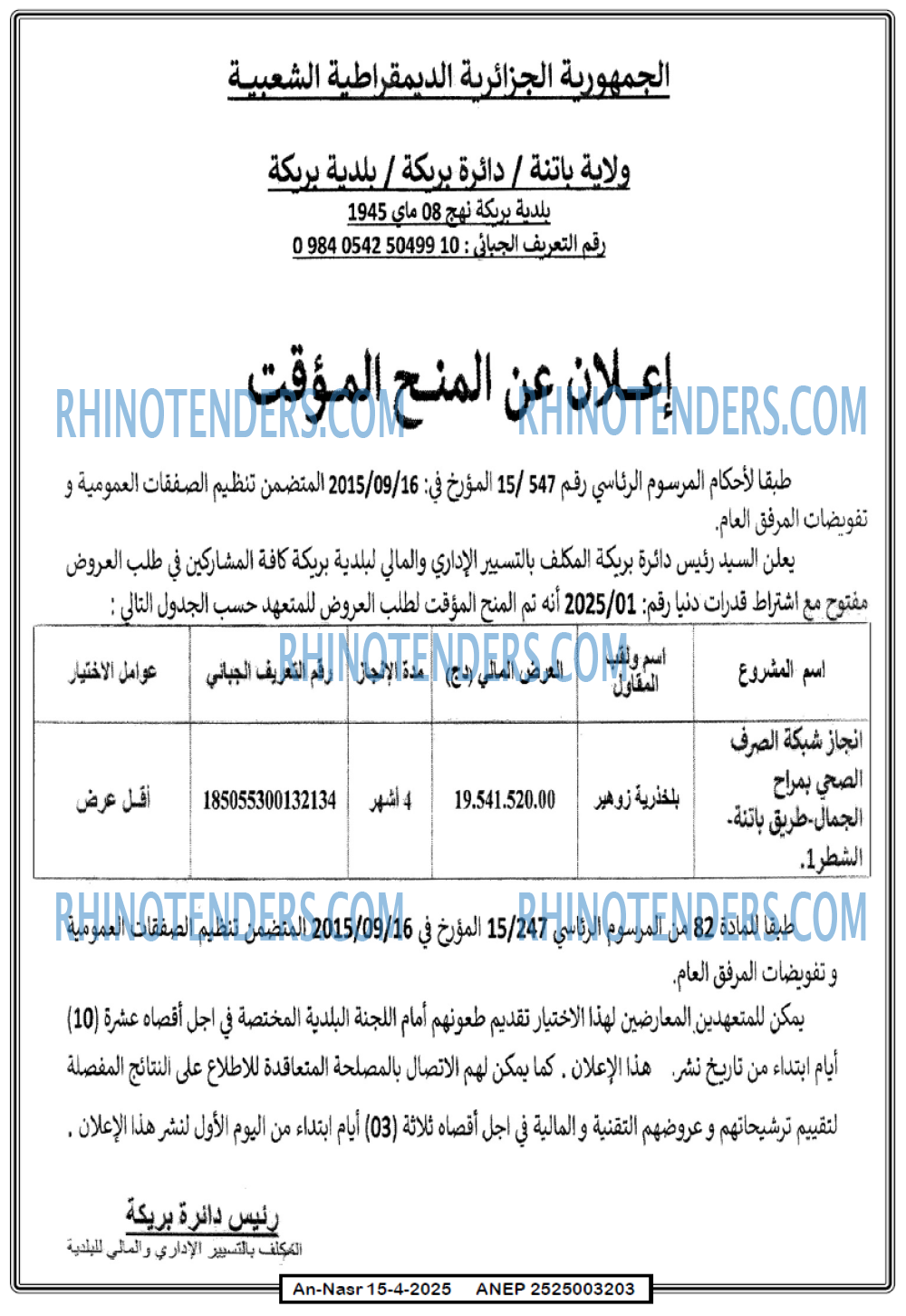 AN-NASR