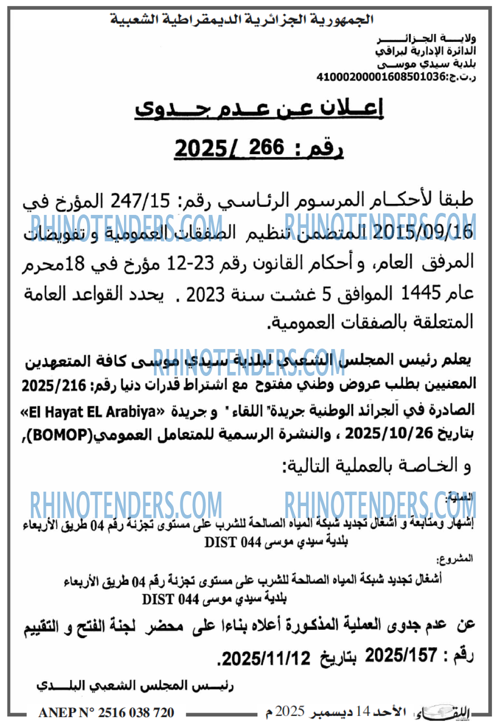 El Hayat El Arabia
