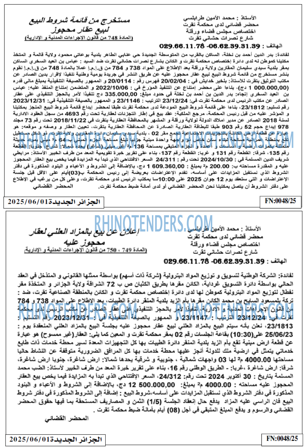 الجزائر الجديدة